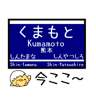 山陽・九州新幹線 気軽に今この駅だよ！（個別スタンプ：25）