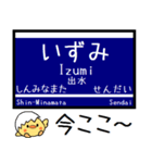 山陽・九州新幹線 気軽に今この駅だよ！（個別スタンプ：28）