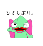 カメレオンのカレンちゃん第2弾（個別スタンプ：4）