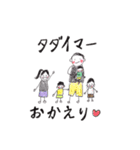 子だくさん（個別スタンプ：4）