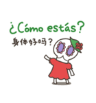 カラベラ子ちゃんのスペイン語＆中国語（個別スタンプ：5）