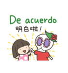カラベラ子ちゃんのスペイン語＆中国語（個別スタンプ：8）