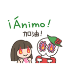 カラベラ子ちゃんのスペイン語＆中国語（個別スタンプ：15）