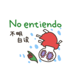 カラベラ子ちゃんのスペイン語＆中国語（個別スタンプ：35）
