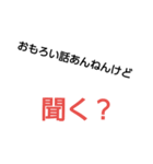 その内 必要になる（個別スタンプ：2）