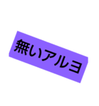 その内 必要になる（個別スタンプ：4）