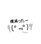 顔文字スタンプ01（個別スタンプ：5）