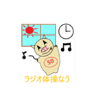 あくとん（個別スタンプ：3）