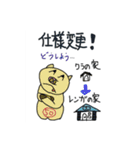 あくとん（個別スタンプ：6）