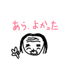 喜寿バァさん。（個別スタンプ：1）