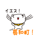 長野県長和町の人が使えるスタンプ（個別スタンプ：17）