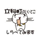 長野県立科町の人が使えるスタンプ（個別スタンプ：13）