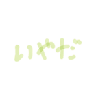 にほんご にほんご（個別スタンプ：23）