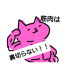 カラフルな筋肉ねこと仲間たちの挨拶（個別スタンプ：3）