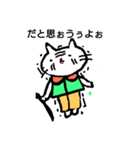 カラフルな筋肉ねこと仲間たちの挨拶（個別スタンプ：4）