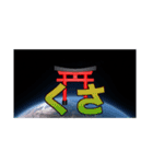 ゆたふぉ神社のすべて（個別スタンプ：2）