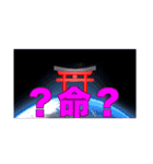 ゆたふぉ神社のすべて（個別スタンプ：11）