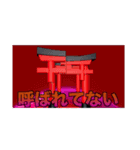 ゆたふぉ神社のすべて（個別スタンプ：13）
