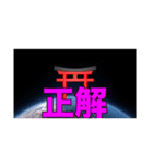 ゆたふぉ神社のすべて（個別スタンプ：15）