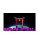 ゆたふぉ神社のすべて（個別スタンプ：22）