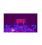 ゆたふぉ神社のすべて（個別スタンプ：23）