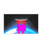 ゆたふぉ神社のすべて（個別スタンプ：29）