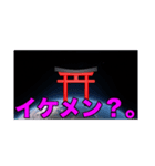 ゆたふぉ神社のすべて（個別スタンプ：30）