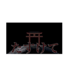 ゆたふぉ神社のすべて（個別スタンプ：32）
