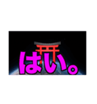 ゆたふぉ神社のすべて（個別スタンプ：33）