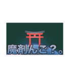 ゆたふぉ神社のすべて（個別スタンプ：34）