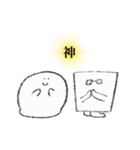 おもち仲間（個別スタンプ：2）