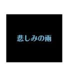 次回予告（個別スタンプ：11）