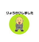 ぼくともやすくん（個別スタンプ：2）