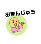 ぼくともやすくん（個別スタンプ：9）