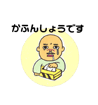ぼくともやすくん（個別スタンプ：11）