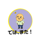 ぼくともやすくん（個別スタンプ：16）