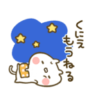 【くにえ】専用☆猫かわいい名前スタンプ（個別スタンプ：4）