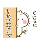 【くにえ】専用☆猫かわいい名前スタンプ（個別スタンプ：14）