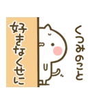 【くつみ】専用☆猫かわいい名前スタンプ（個別スタンプ：13）