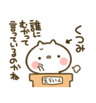 【くつみ】専用☆猫かわいい名前スタンプ（個別スタンプ：40）