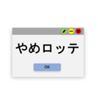 ネット用語ポップアップ（個別スタンプ：11）