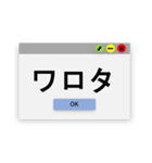 ネット用語ポップアップ（個別スタンプ：16）