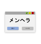 ネット用語ポップアップ（個別スタンプ：18）