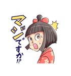 可愛い妖怪 座敷わらし（個別スタンプ：29）