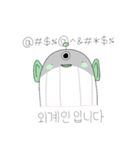 うわばみ（個別スタンプ：13）
