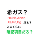 理系あるある（個別スタンプ：3）