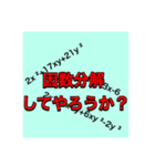 理系あるある（個別スタンプ：4）