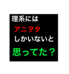 理系あるある（個別スタンプ：6）
