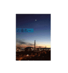 毎日頑張ってるあなたへ（個別スタンプ：1）