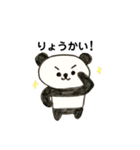 使えるパンダちゃん（個別スタンプ：3）